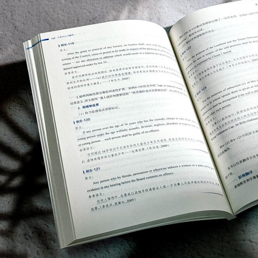 汉英对比与翻译 翻译专业基础课系列教材 翻译方法和技巧 商品图13