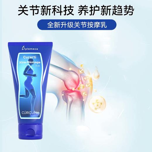 西班牙原装进口古力提小蓝管外用氨糖关节按摩乳 100ml/支 商品图4