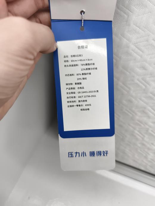 抚眠0压枕头/ZT-FM0Y 商品图1