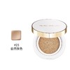 摩肯 琉金持光气垫霜 23号自然肤色 12g+12g 商品缩略图0
