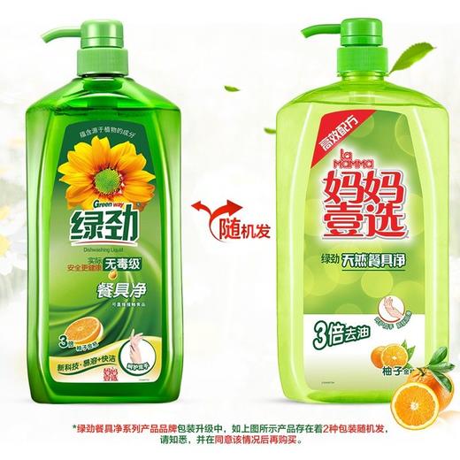 绿劲妈妈壹选1.28kg柚子金桔新一代餐具净 商品图1