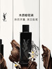 圣罗兰生而不羁男士香水 60ml 木质橙花香 商品缩略图0