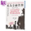 预售 【中商原版】成为金融怪杰 30年畅销系列经典 透析市场 心理与操作的23条金律 港台原版 杰克史瓦格 寰宇出版 商品缩略图0