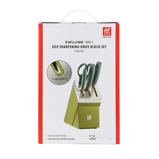 双立人NOW S自磨刀架5件套54370-015-722 青柠绿 商品图6