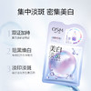 欧诗漫（OSM）面膜大满贯组合70片美白补水保湿舒缓提亮护肤品 100103877786 商品缩略图2