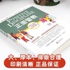 正面管教 修订版 商品缩略图4