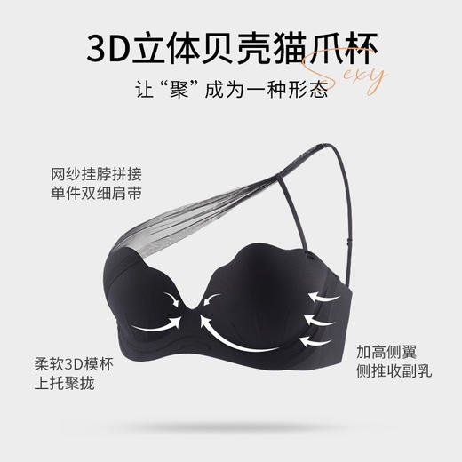 【送内裤！挂脖式无痕聚拢内衣】3D立体贝壳猫爪杯，展露性感锁骨胸线，性感纯欲风无痕软支撑文胸罩套装QQ 商品图3