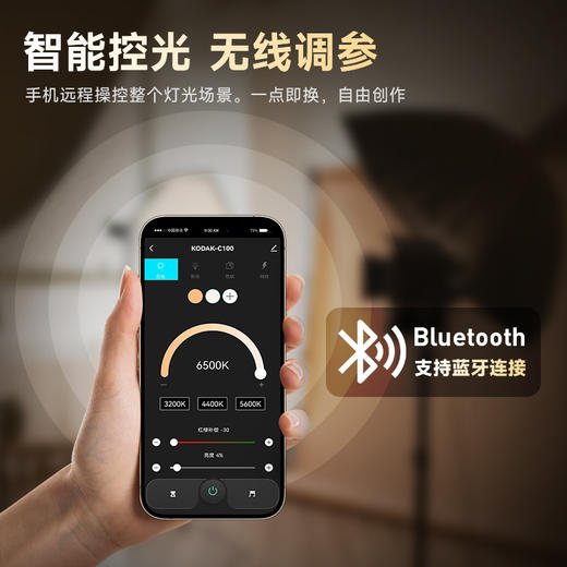 【内置电池】百年柯达B60双色温补光灯60/100W摄影灯双色温RGB补光灯户外婚拍直播间视频美食影棚常亮柔光拍照主播专业打光灯 商品图5