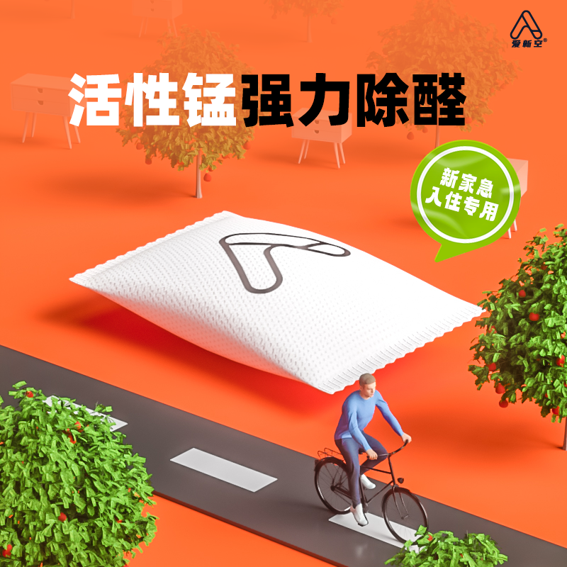 爱新空活性锰去甲醛清除剂油漆味新房装修衣柜家用