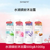 【拍2瓶更优惠】水润缤纷沐浴-丹姿冰爽丝滑沐浴露（多规格） 商品缩略图1