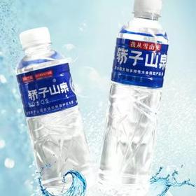 轿子山泉550ml/瓶  1*24瓶/提【KM】