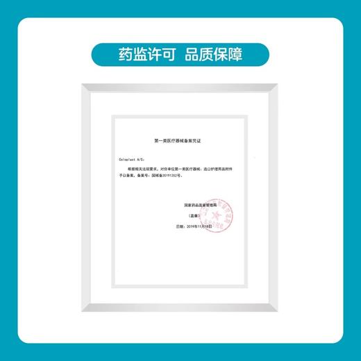 造口护理用品附件 Brava 2655防漏条【康乐保官方商城】 商品图3