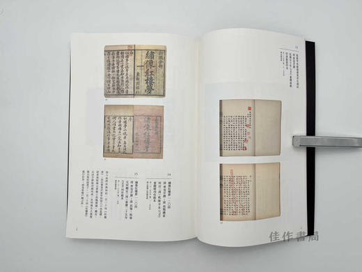 【台版现货】看得見的紅樓夢 / 看得见的红楼梦 商品图3