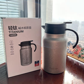 英国摩飞旗下品牌morphycoltd 轻钛碱水焖茶壶-1500ml容量  钛杯保温杯-480ML容量  钛材质，耐酸碱防腐蚀，无异味，母婴可用，喝健康水