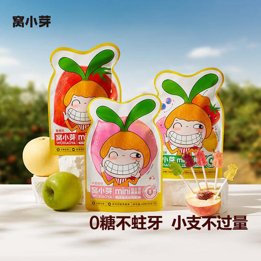 【一般贸易】窝小芽儿童mini棒棒糖0糖（混合口味、草莓、水蜜桃）7支*3袋 商品图0