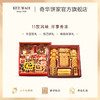 【奇乐坊优选什锦礼盒】蛋卷曲奇凤梨酥饼干零食糕点多款传统饼食组合而成的什锦饼食礼盒 商品缩略图1