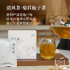 【昀蓉时光•清风茶】菊苣栀子茶，道地原料，多级筛选，不用碎料，不俱酸高，重归自由舒展，（18g*10袋/盒）（生产日期：2025年3月3日） 商品缩略图1