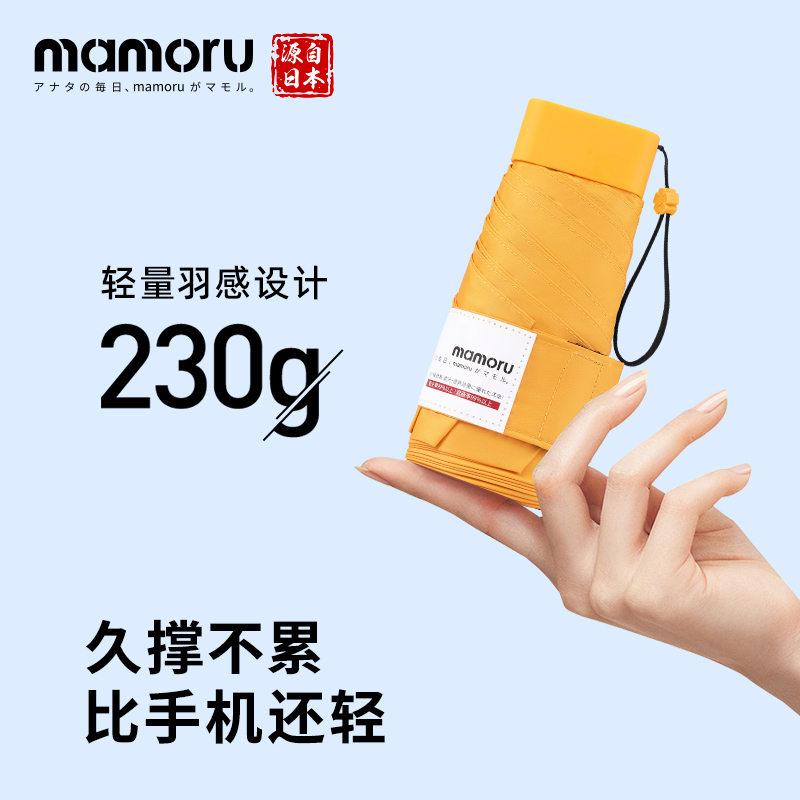 Mamoru日本葵伞六折手袋版