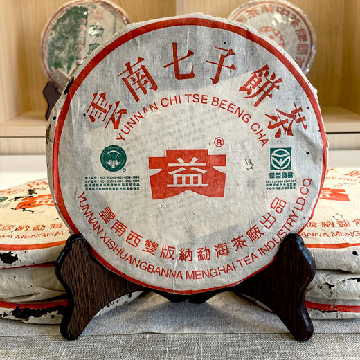 【品质好茶】2003年勐海茶厂301批绿色生态青饼357克普洱老生茶    纯正广东干仓茶香韵好   虽然绵纸表面有破洞不好看   但纯广东干仓转化出来了非常好的味道 标价为一片的价格 商品图5