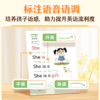 《小学英语晨读》 零基础也能用的晨读书 商品缩略图2