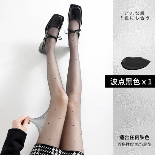 【YW】无忧购19元2件波点黑丝袜0D夏季超薄款/防勾丝高透耐穿不掉档连裤袜(截单后7天发货) 商品图7