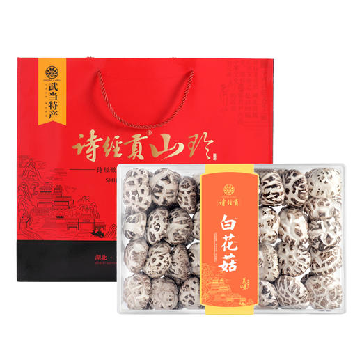 十堰房县 诗经贡 白花菇500克/盒 商品图0