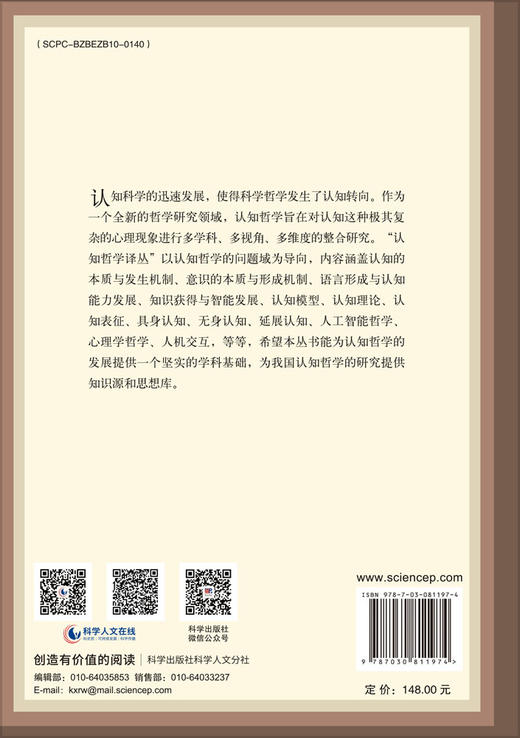 认知多元主义 商品图1