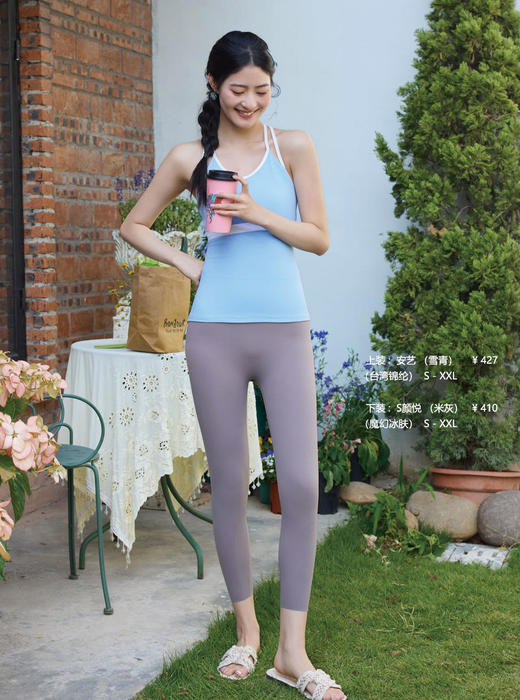 2025春夏瑜伽新款（上装：安艺下装：语琦/S颜悦） 商品图2