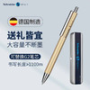 施耐德139701派利亚（perlia）中性笔 商品缩略图5