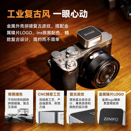 狼族优选丨ZENIKO小闪ZF08  迷你闪光灯 商品图2
