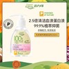 4楼Eubelle欧蓓 Greenkulture露力可内衣裤专用清洁剂250ml 天然植萃温和 活动价：69元 商品缩略图0
