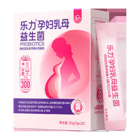 乐力孕妇乳母高活性益生菌肠胃肠道调理铁叶酸维生素矿物质营养儿童菌肠道肠胃活菌宝宝高活性益生菌