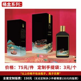 【桶盒系列】个性定制 1件500ml*6瓶