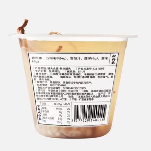 阿卢顿顿五指毛桃薏米水380g/杯 商品图2
