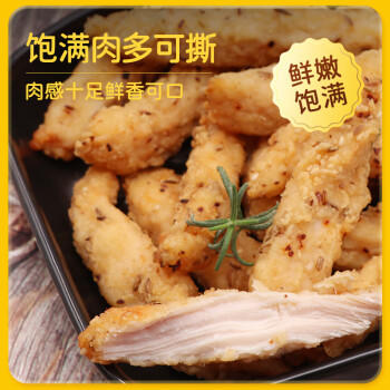 上鲜吮指风味鸡柳（孜然味）2斤 鸡柳大人同款空气炸锅半成品食材代餐 商品图0