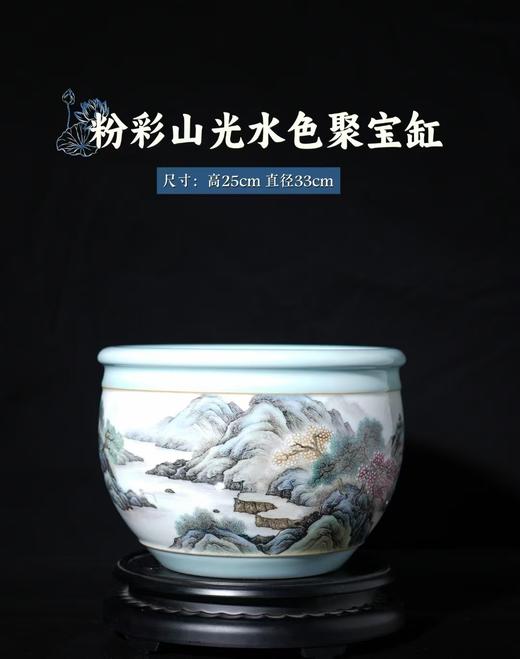 粉彩山光水色聚宝缸 商品图0