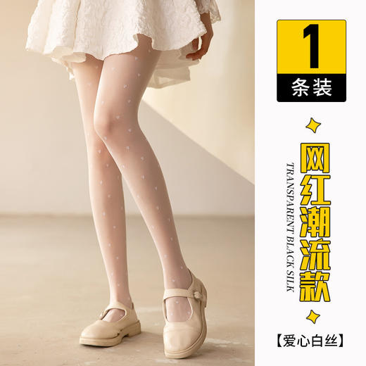 【YW】无忧购19元2件波点黑丝袜0D夏季超薄款/防勾丝高透耐穿不掉档连裤袜(截单后7天发货) 商品图10