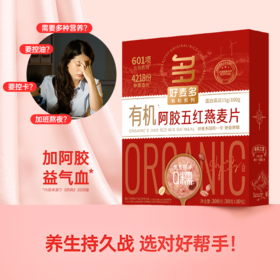 好麦多 有机阿胶五红燕麦片 300g