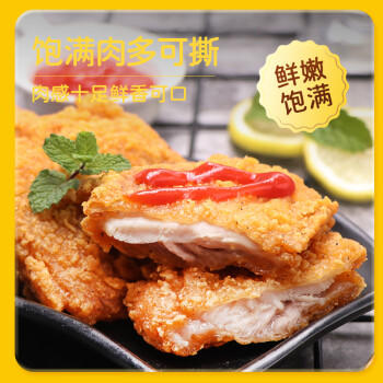 上鲜东京风味炸鸡腿排 2斤 生鲜鸡扒油炸鸡排 半成品炸鸡空气炸锅食材 商品图2