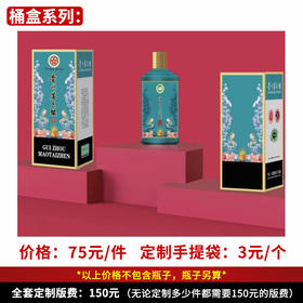 【桶盒系列】个性定制 1件500ml*6瓶