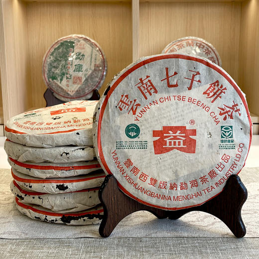 【品质好茶】2003年勐海茶厂301批绿色生态青饼357克普洱老生茶    纯正广东干仓茶香韵好   虽然绵纸表面有破洞不好看   但纯广东干仓转化出来了非常好的味道 标价为一片的价格 商品图2