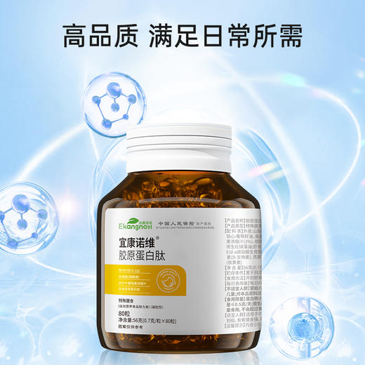 宜康诺维 商品图3