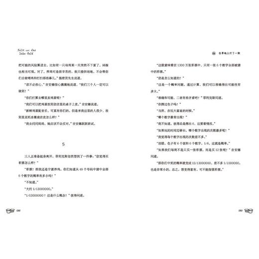 10岁开始和钱做朋友 商品图3