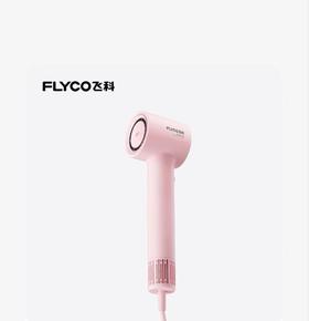 飞科电吹风FH6370粉