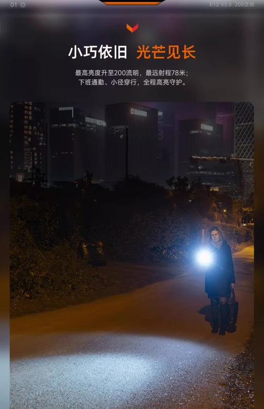 Fenix菲尼克斯E12家用便携强光随身迷你防水应急钥匙扣小型手电筒 商品图6