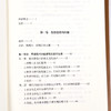 【美】列文森《儒教中国及其现代命运》（三部曲） 商品缩略图4