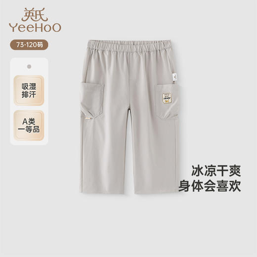 【商场同款】英氏儿童裤子夏季男童速干凉感工装裤新款长裤 商品图0