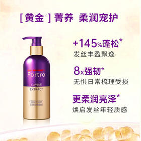 赋强鱼子酱珍御奢护润发乳