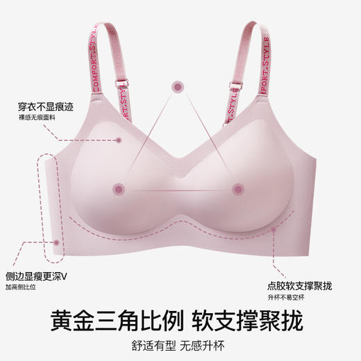 【液态支撑❗反重力内衣】一键解锁漫画身材，小胸聚拢提拉无痕，黄金三角比例软支撑聚拢，字母肩带无钢圈文胸罩固定罩杯QQ 商品图1