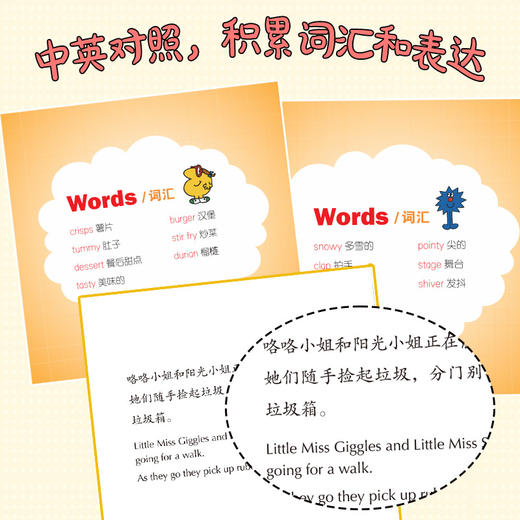 奇先生妙小姐中英双语全新故事（49册） 商品图4